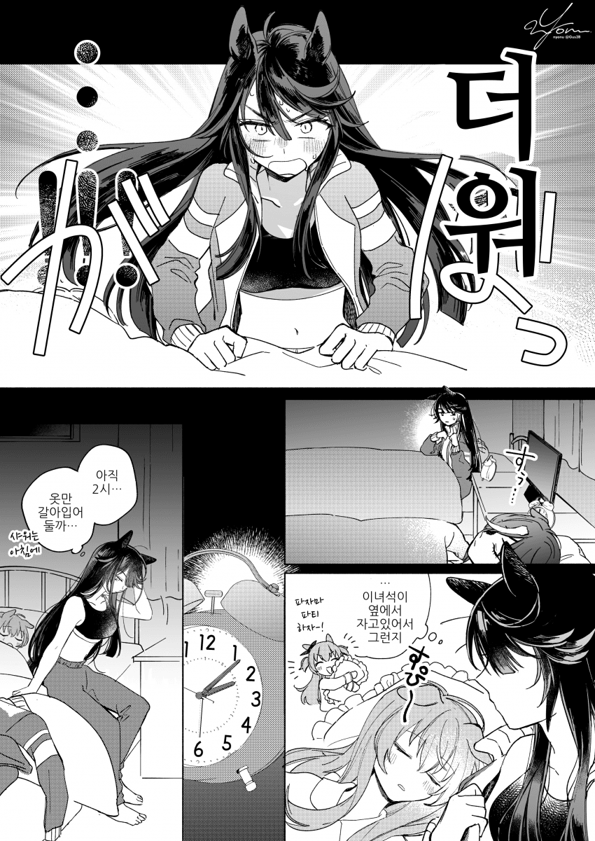 [よぬりめ]따뜻함 2인분