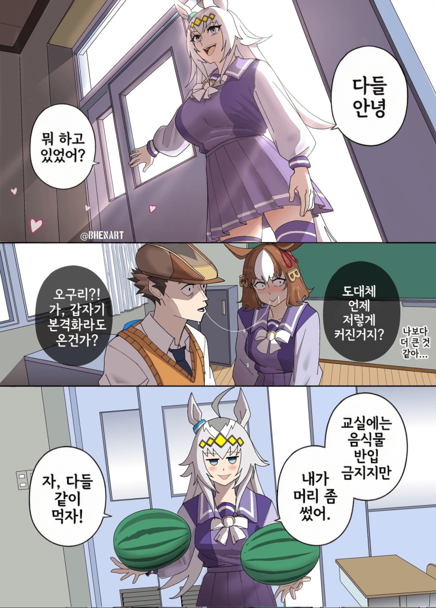 칠레 만신의 오구리 만화