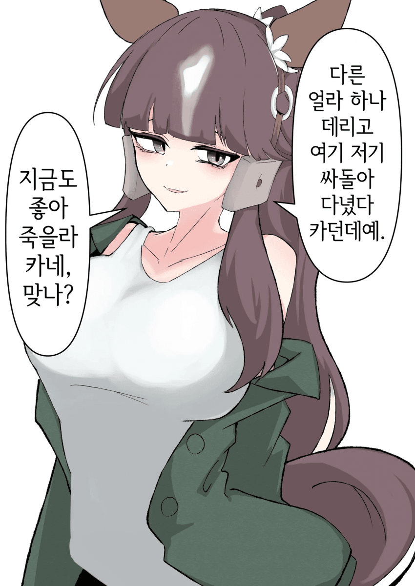 "여태까지 돌려 말한게 아니었다고...?"