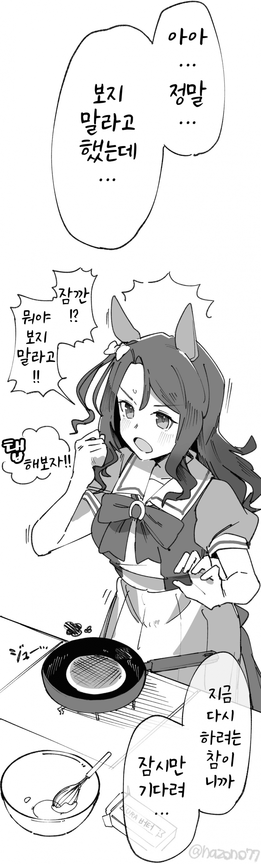 [なぞの]킹을 탭 해보자