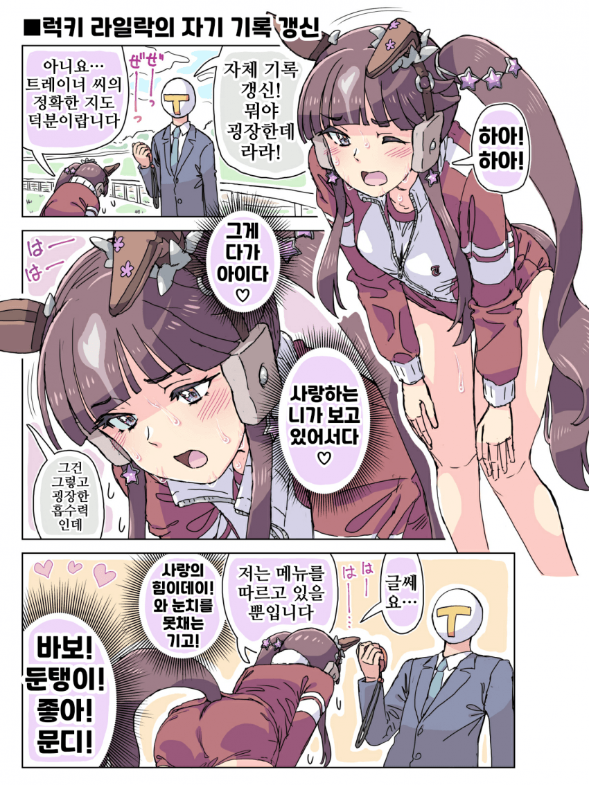 [ホーミング]라라의 자기 기록 갱신