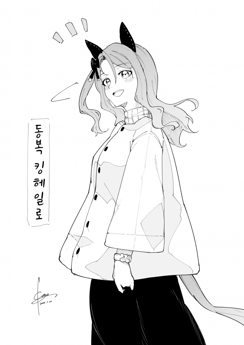 [こーよー]동복 킹 헤일로