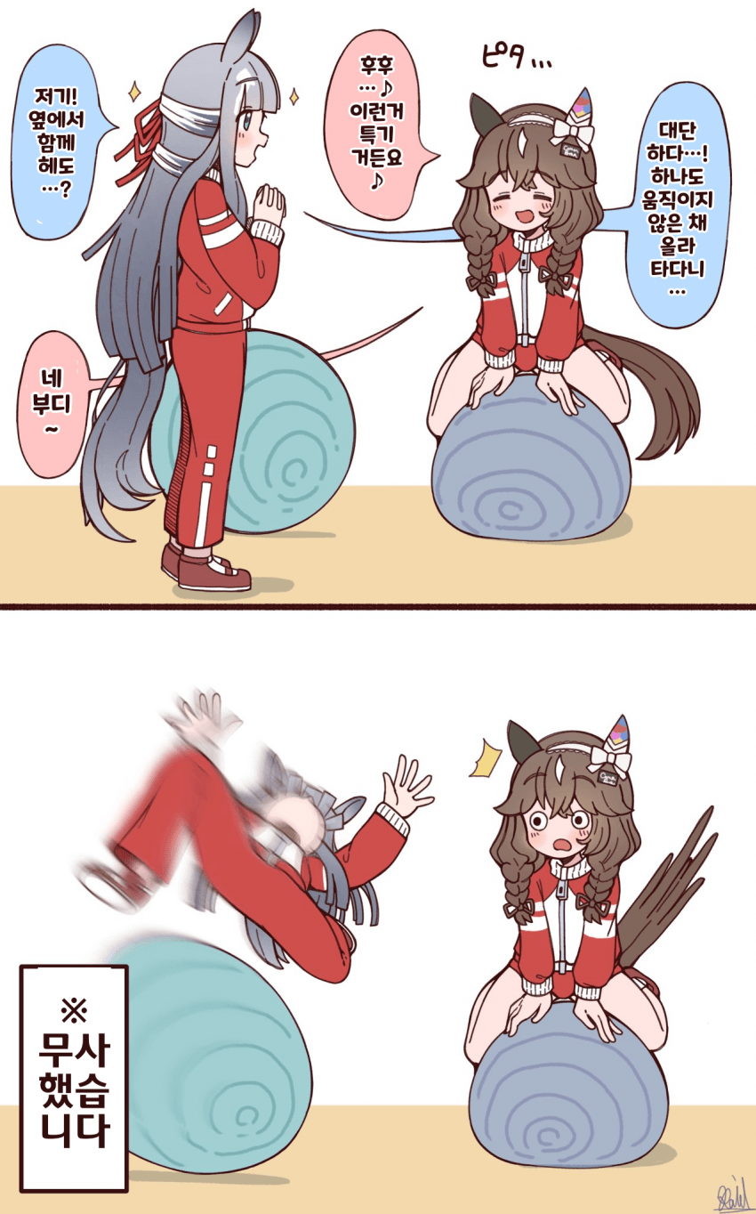 [落描きのRAID]크로노와 부케의 노곤노곤 암말 만화