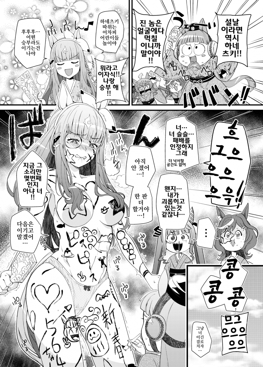 [ツバキ]지기 싫어하는 아이짱