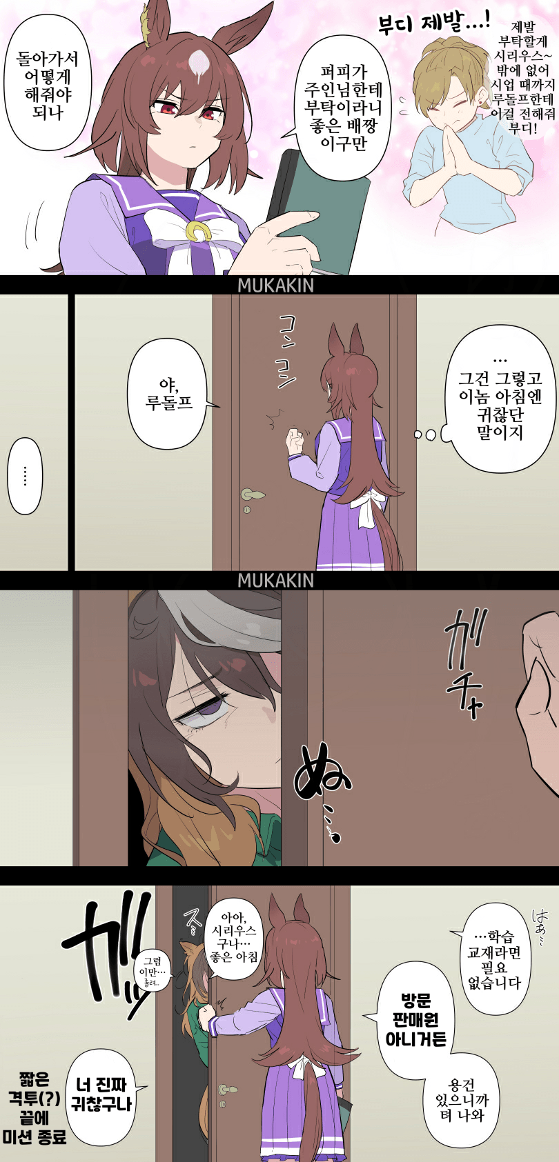 [むかきん]대 회장 요원(※아침)