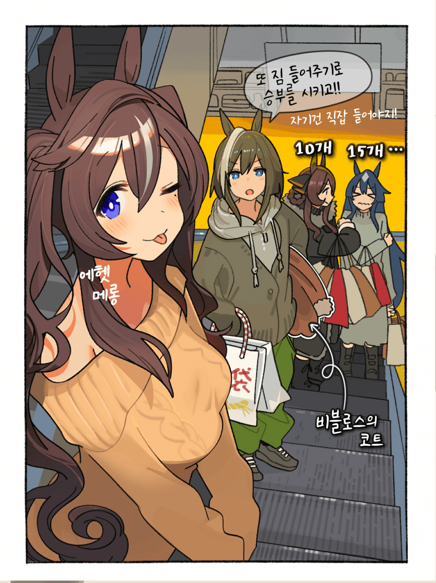 [ウグイス宿]새해 첫 쇼핑을 나온 4자매