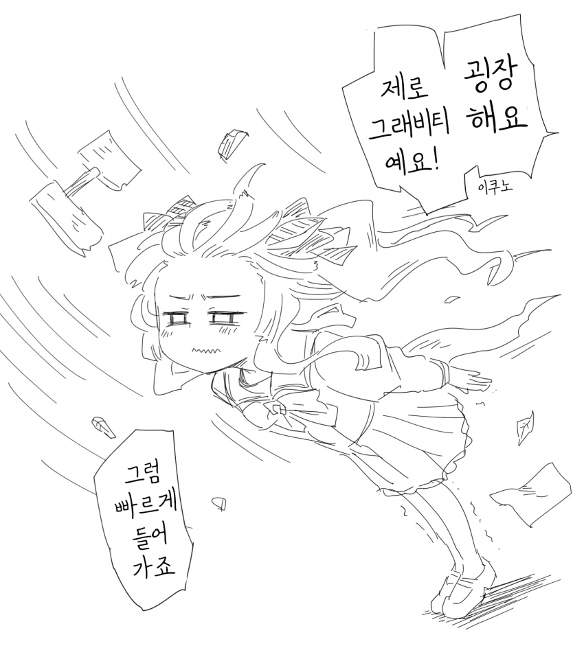 [ぼぶ]바람이 너무 세