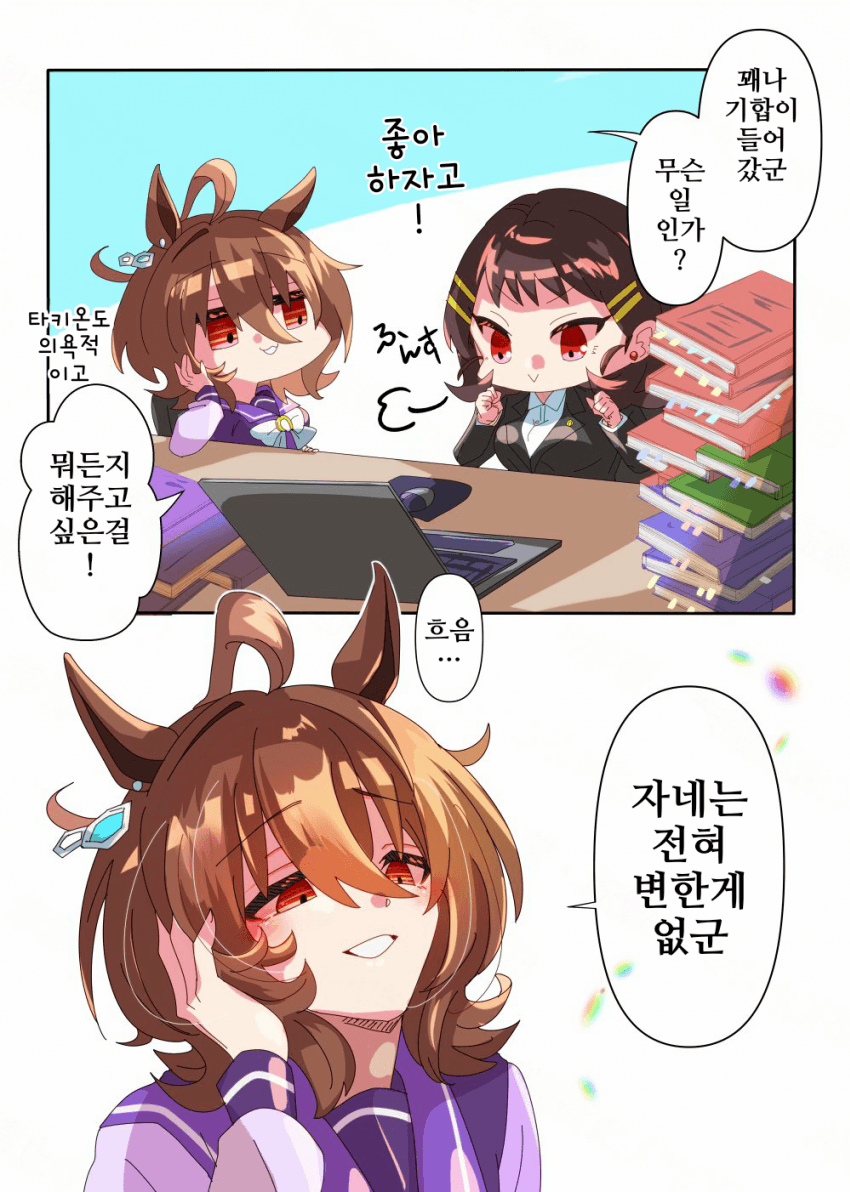[どすこい]타키모르♀