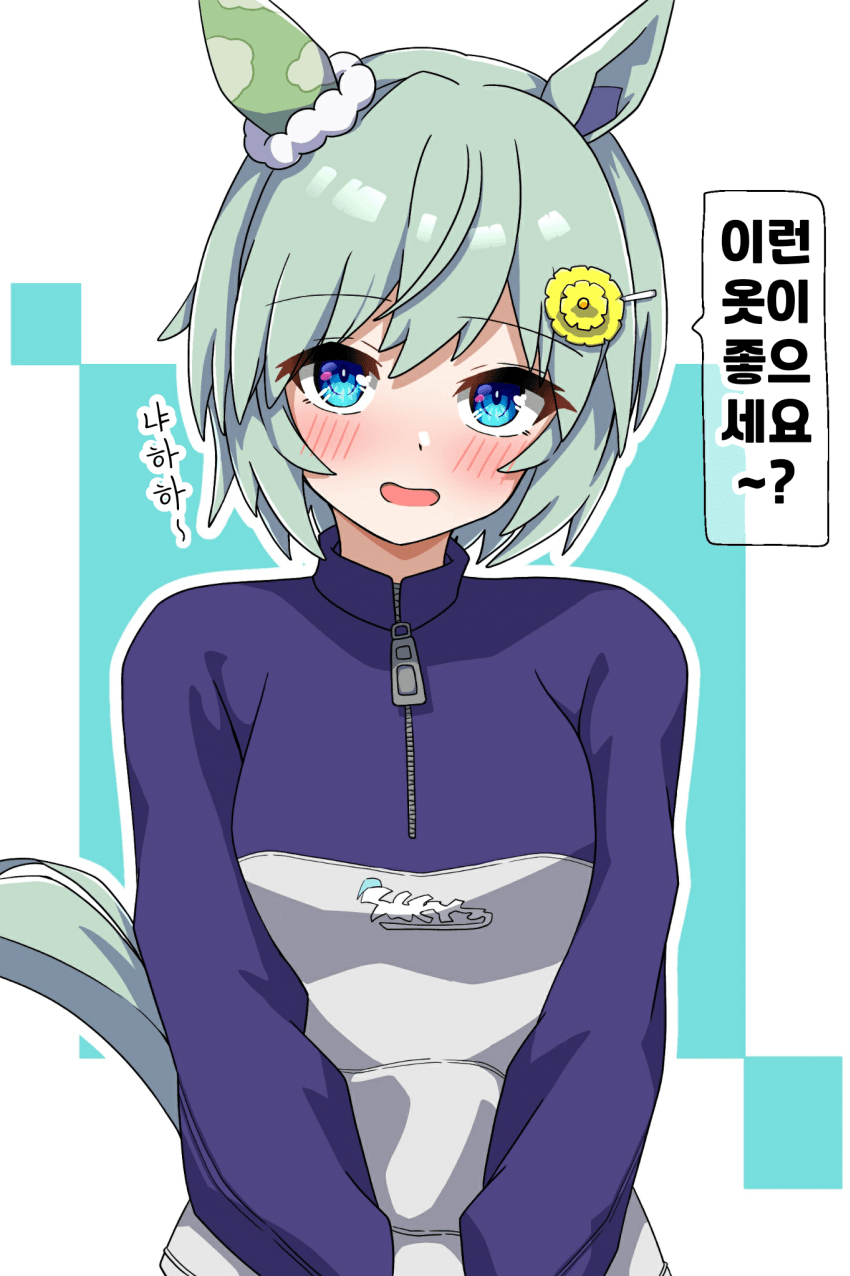 [シキミヤ]세이짱은 펑퍼짐한 옷도 어울려