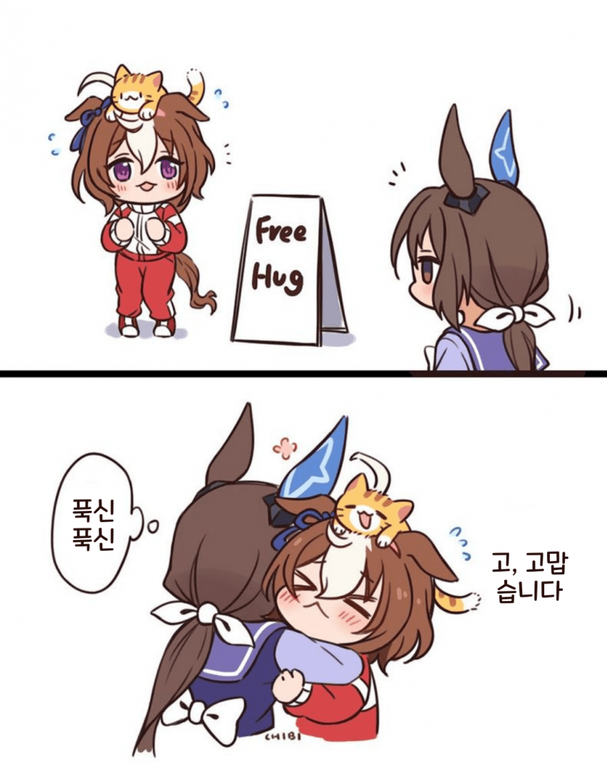 [トマト豆太]패왕세대의 프리허그