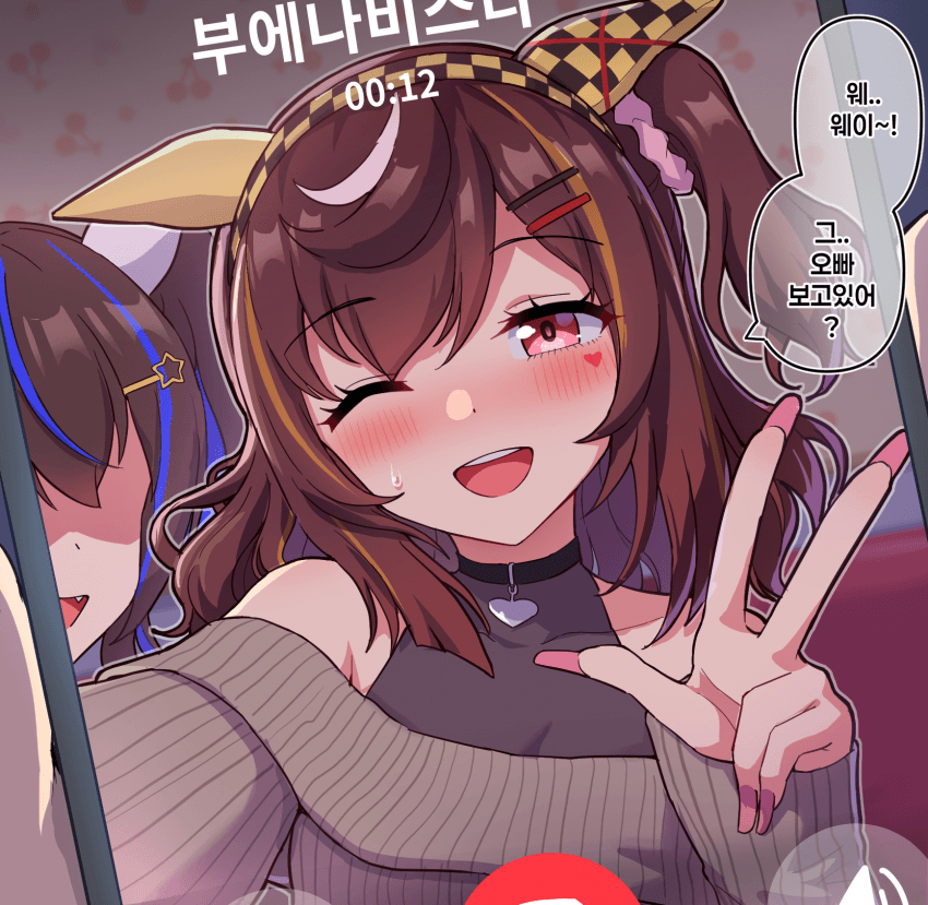 애한테 결혼식 축사 부탁해도 되나?
