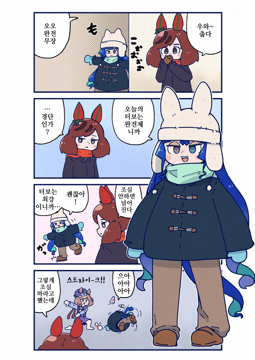 [そらいろめろんぱん]풀 아머 터보