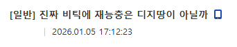 너무 고귀해요오옷!! (1착을 하며)