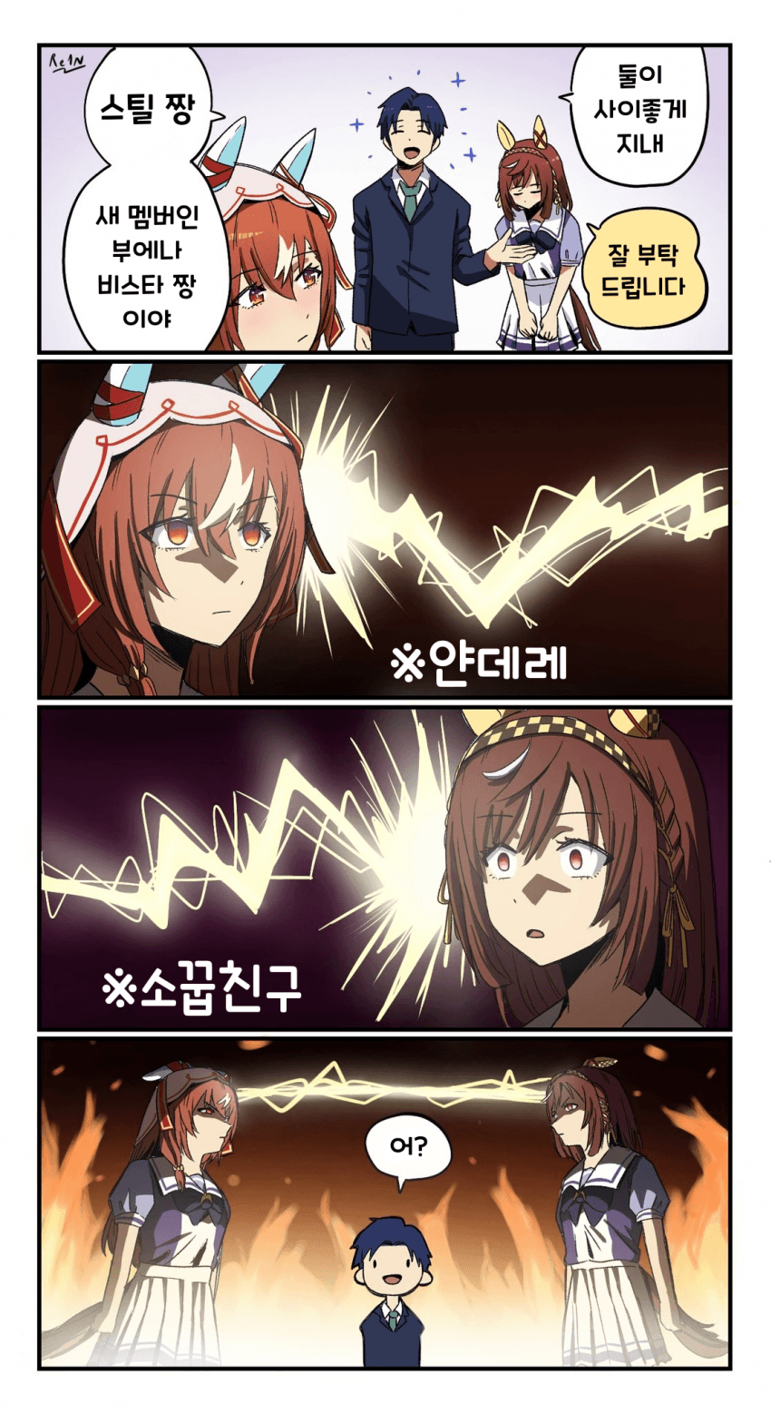 [RE1N] 이중인격 얀데레 VS 소꿉친구
