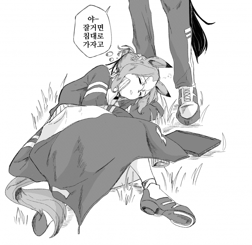 [ナツメ]잠든 파인