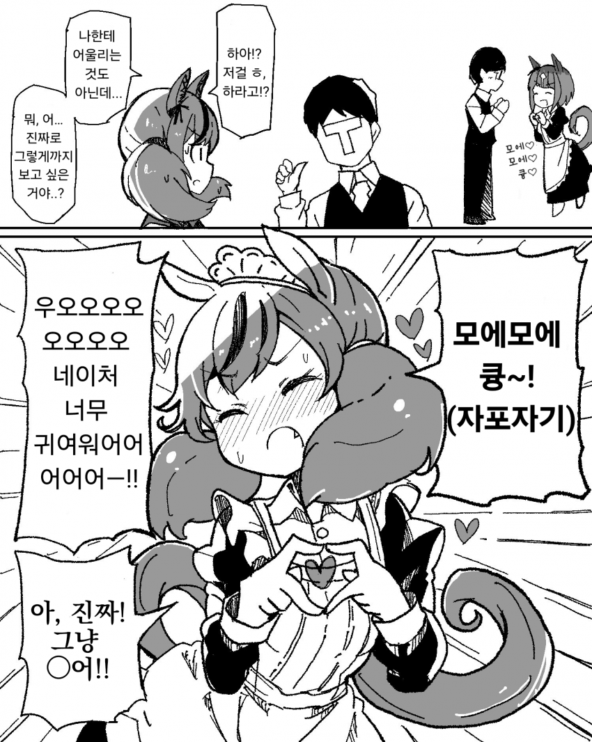 [大空こだち] 네이처의 모에모에 큥