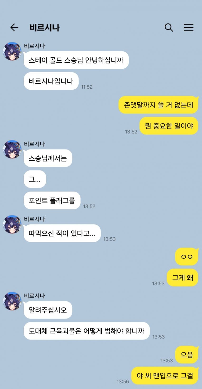 비르시나와 젠틸 돈나의 새해 첫 X스