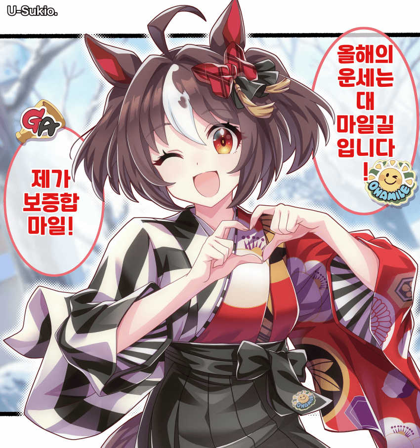 [すきお]올해의 마일