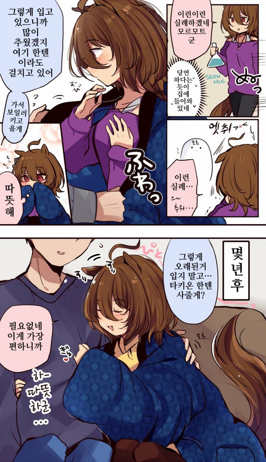 [ちやこぶ]트레이너의 한텐을 강탈한 타키온
