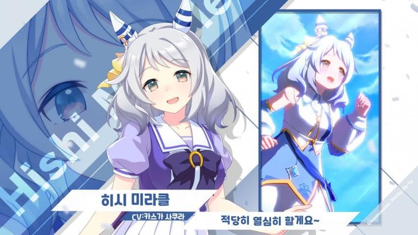 미라코의 트레이너가 진짜 복권에 당첨되었다