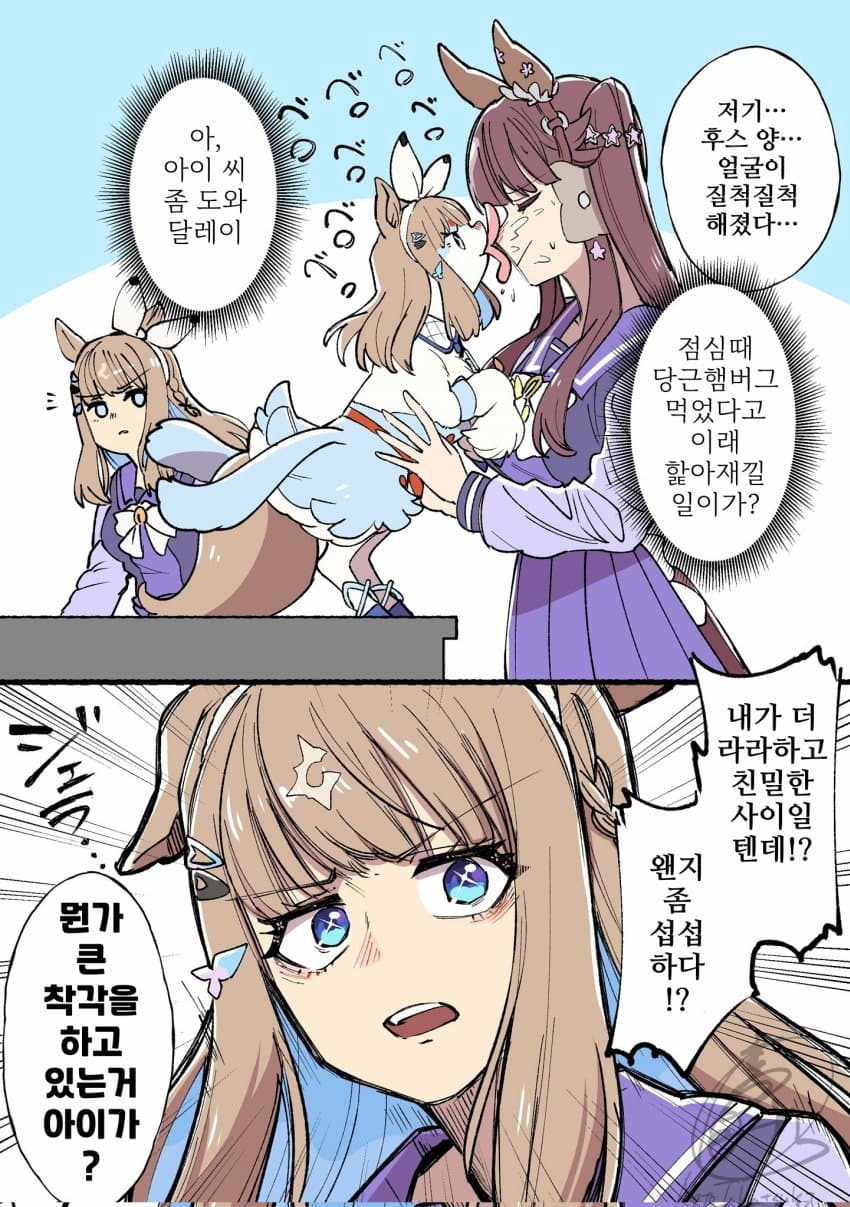 [ナト]날름날름날름
