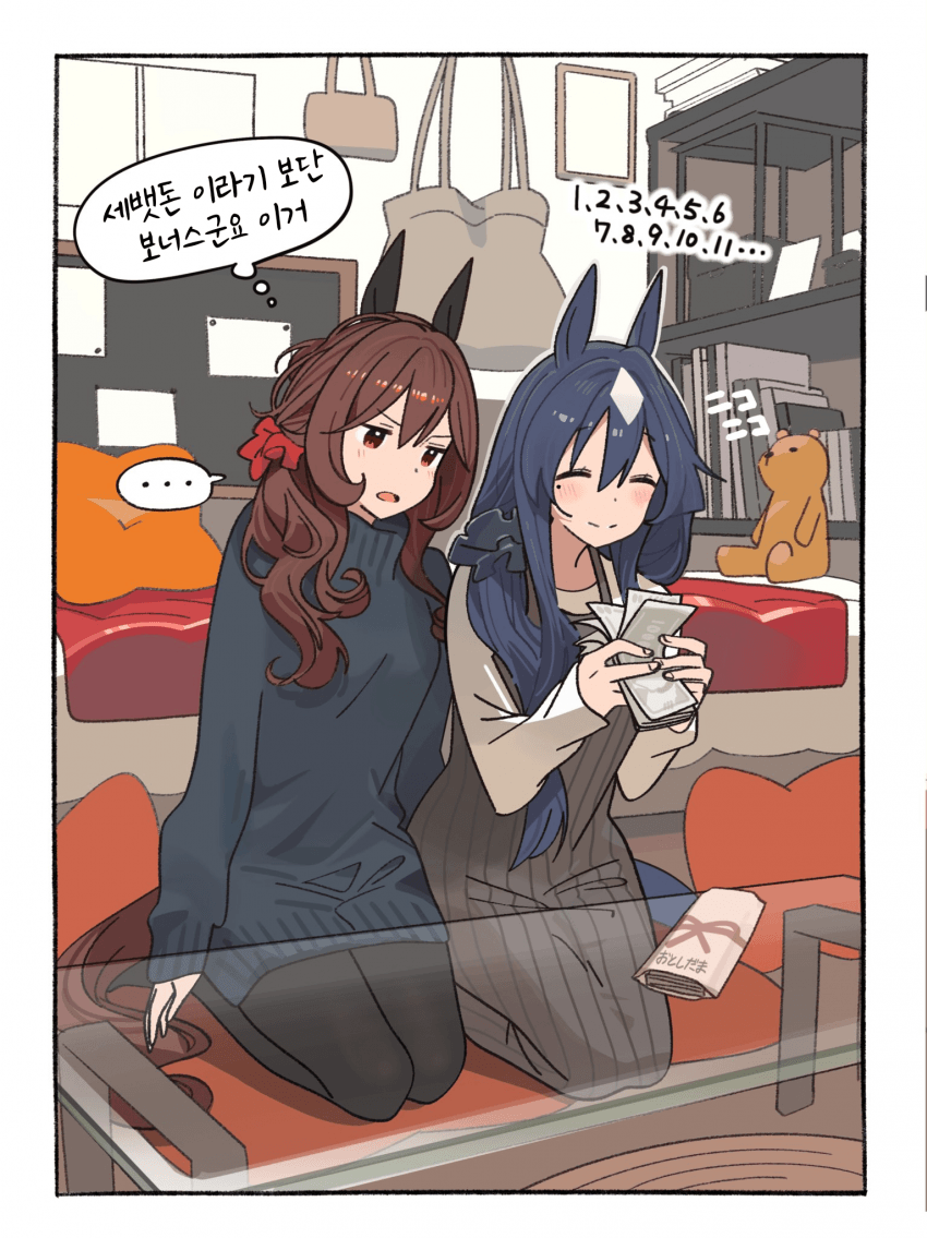[ウグイス宿]세뱃돈
