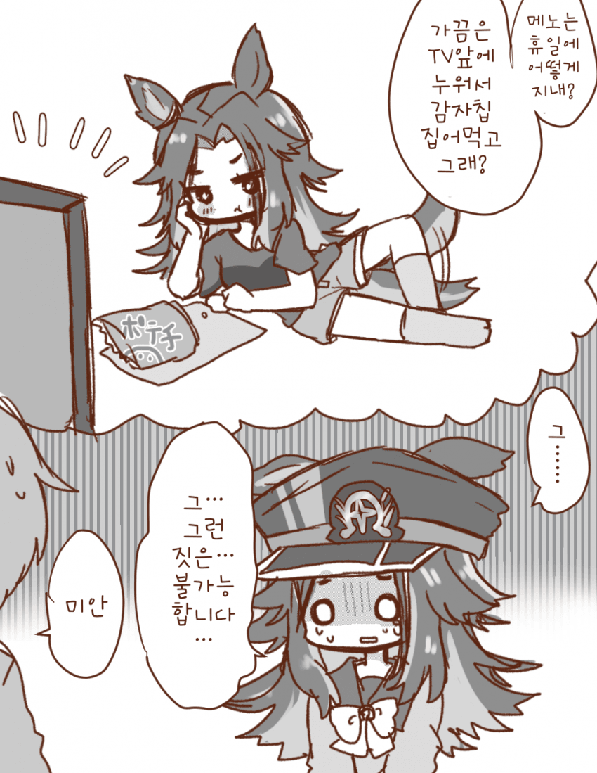 [まろん]그만해! 마메찡은 그런 짓 안 해!