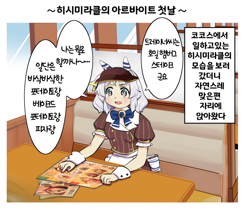 [ゆきましろ] 1/20일 코코스콜라보 기대되…