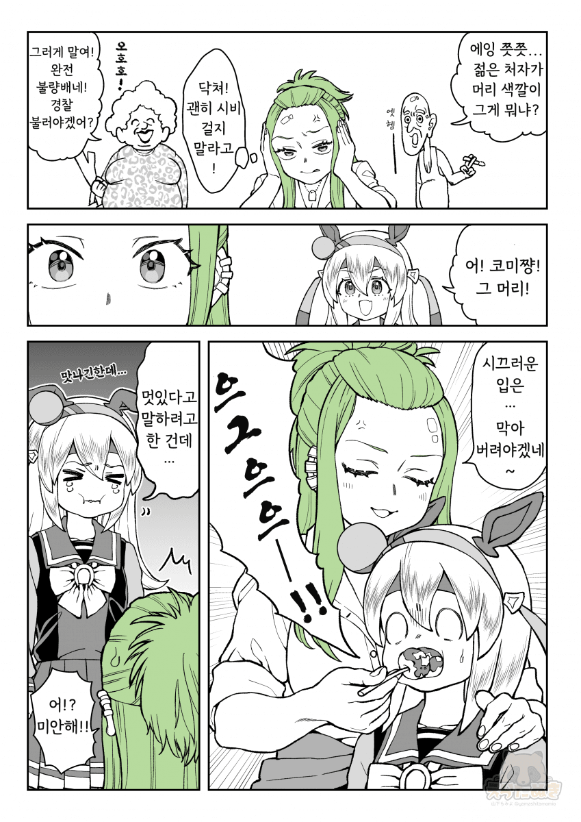 [山下もみよ] 머리를 염색한 코미짱