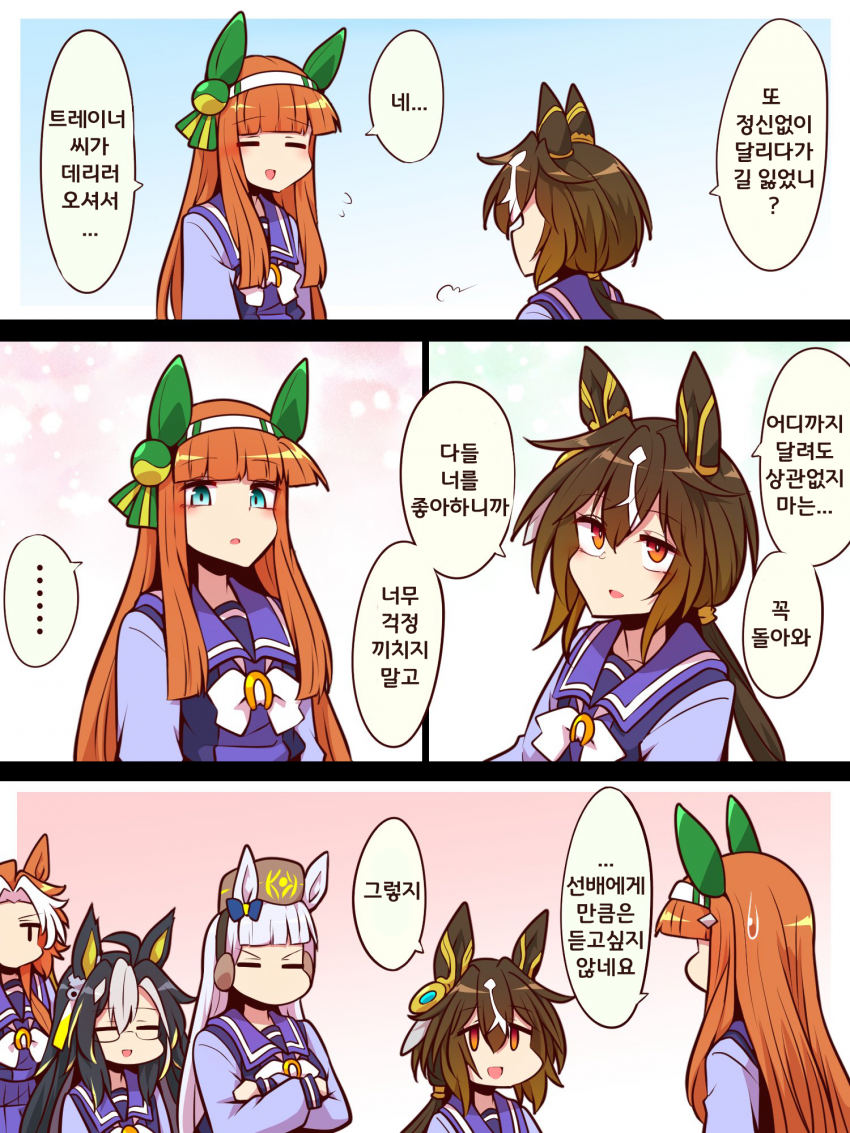 [よねだともミズ]스즈카 걱정해주는 스골
