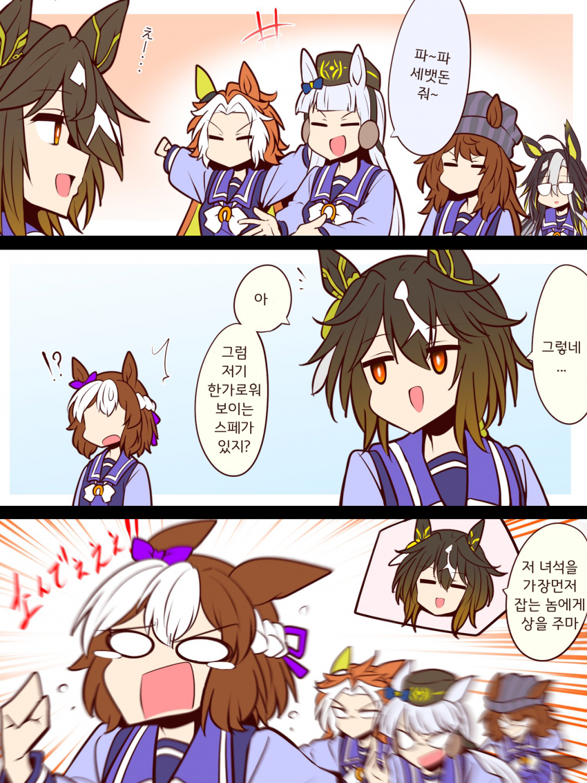 [よねだともミズ]황금 일족의 세뱃돈 주는법