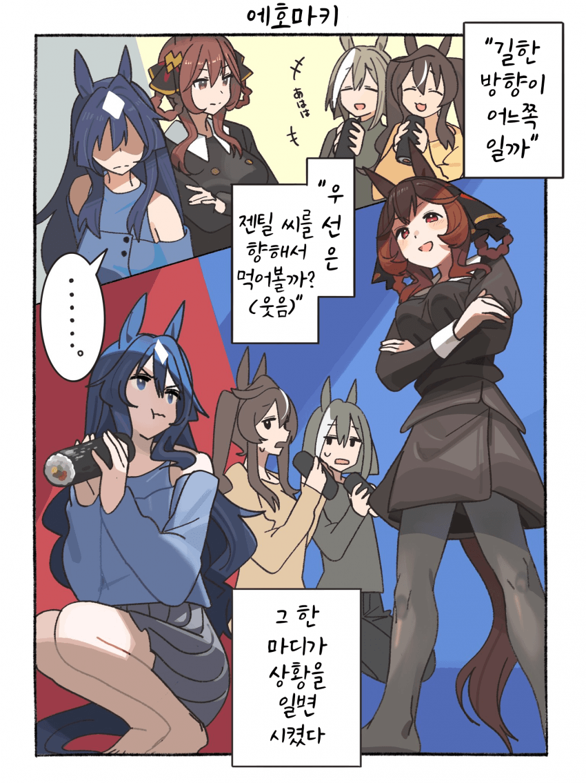 [ウグイス宿]에호마키