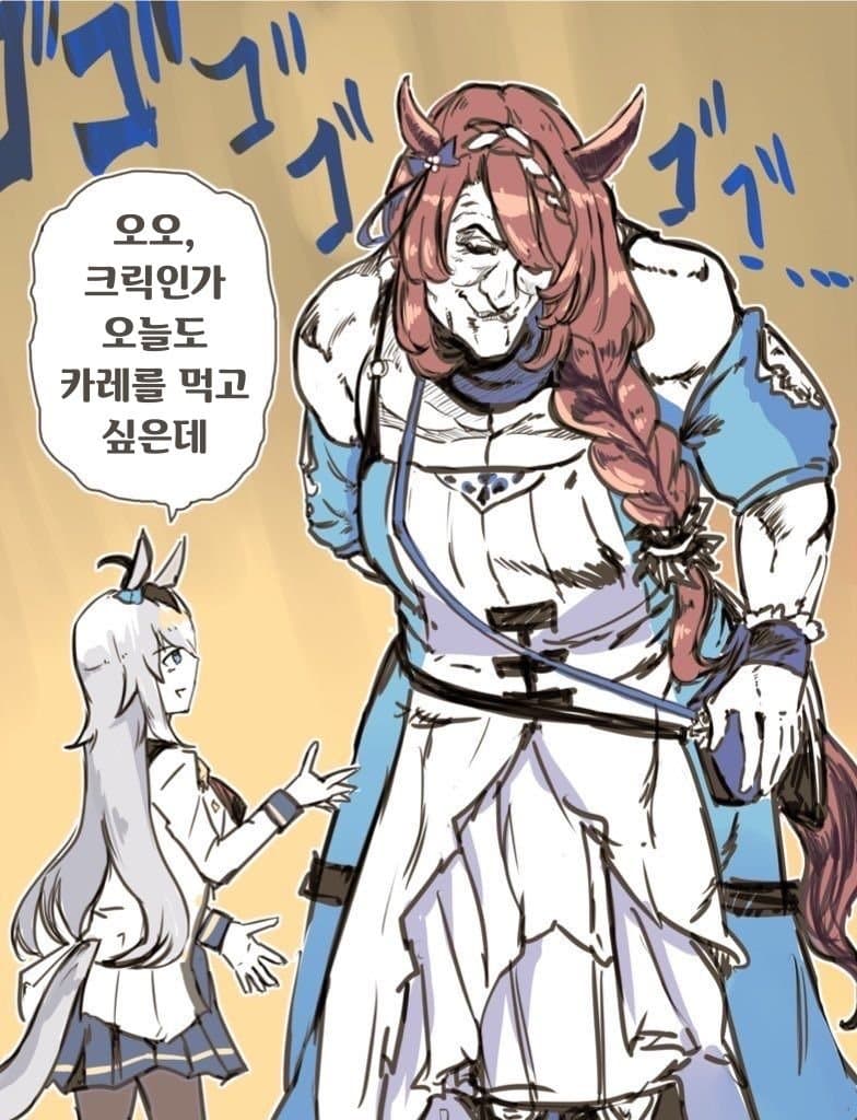 [ウィン号WINGO]오오, 크릭인가