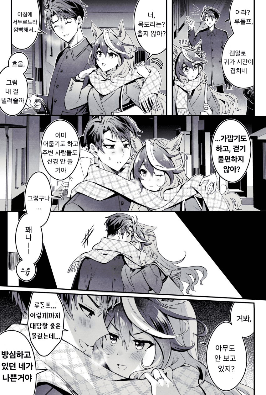 [成沢] 겨울의 귀갓길