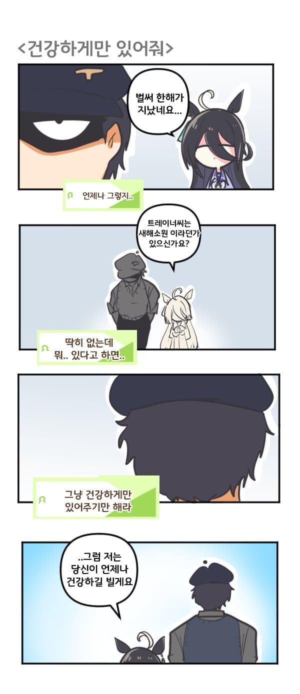 만화) 카페 건강하게만 있어줘