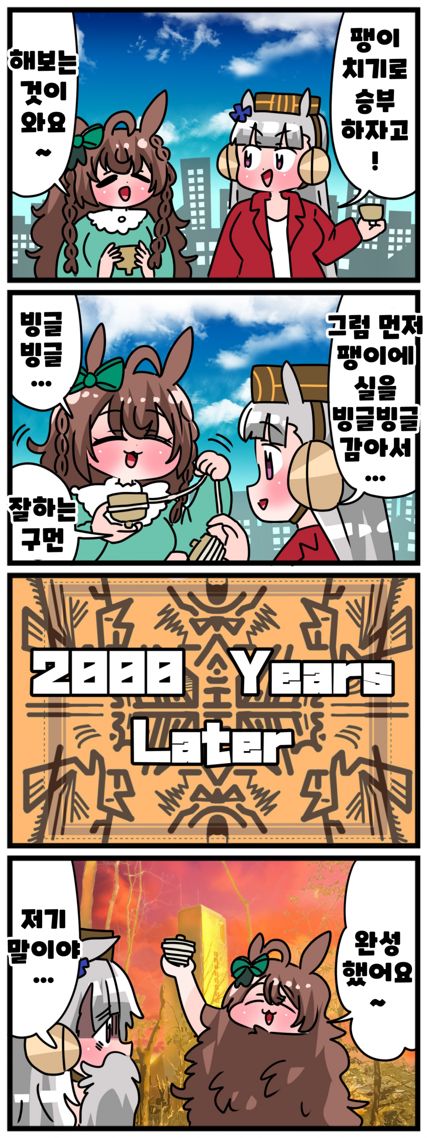 [中音ナタ] 고루시와 맥퀸 1960 「약속」