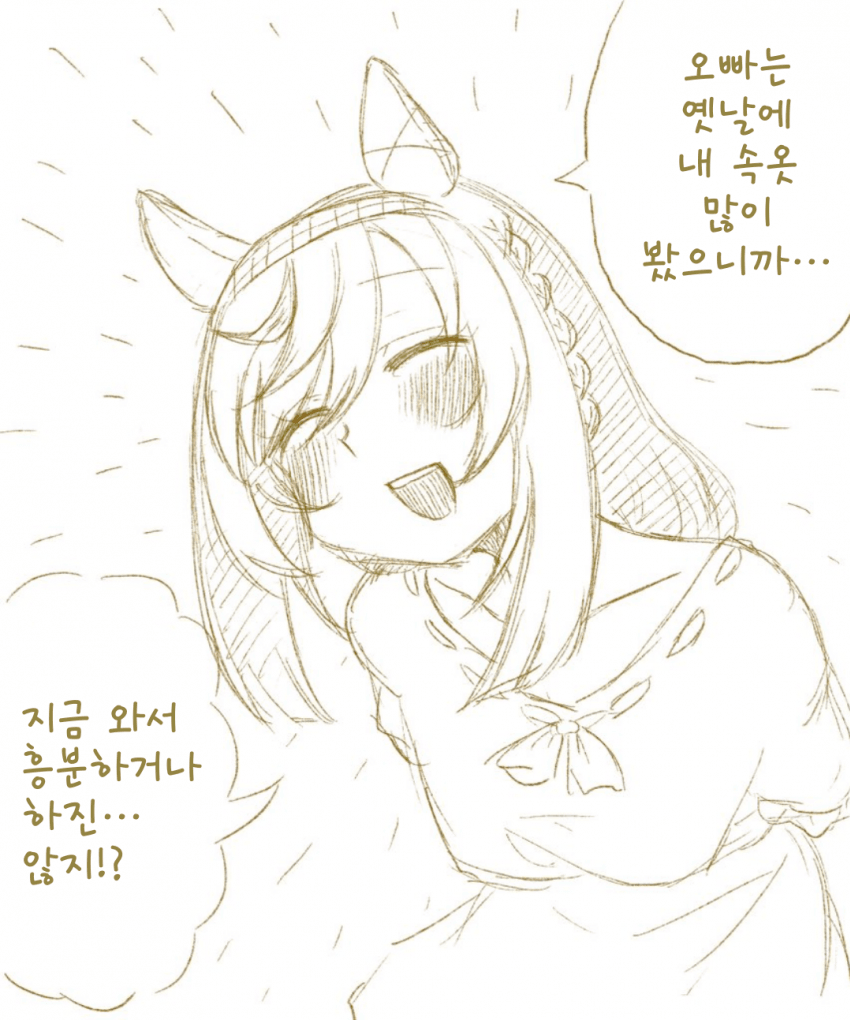 [絵虎] 부에나, "오빠는 옛날에 내 속옷 많이 봤으니까…"
