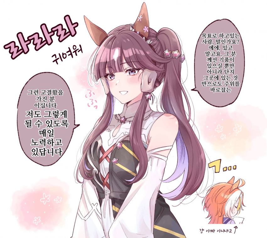 [花守あかり]배포 SSR의 아빠와 딸