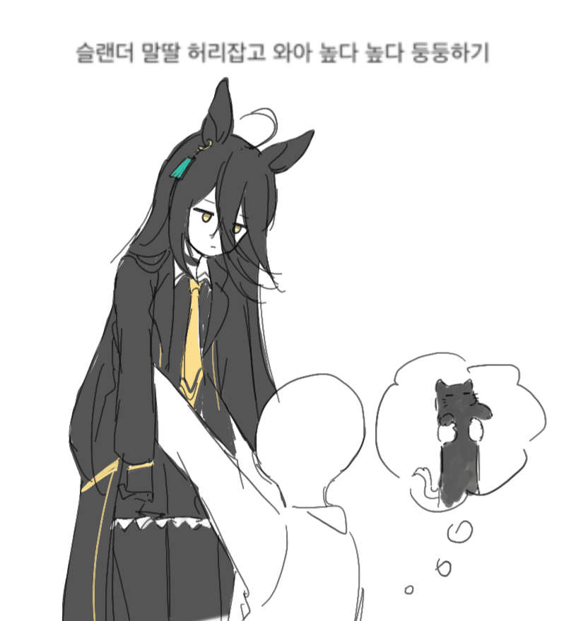 추천해주신 낙서
