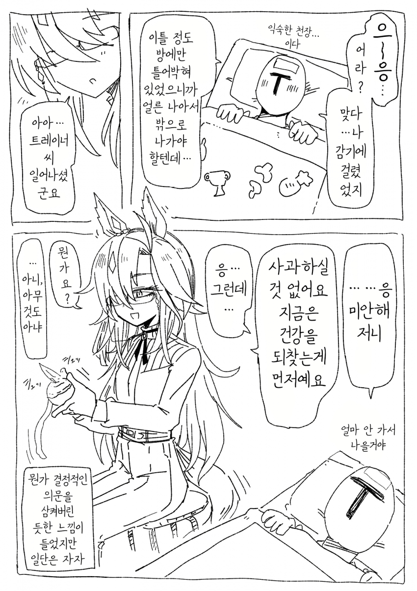[ぼぶ]여긴 어떻게 들어ㅇ