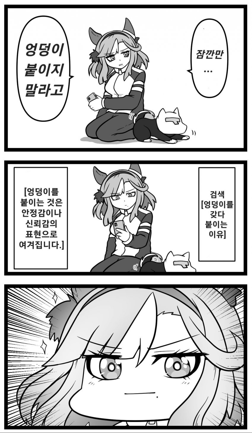 [プードッグ] 의기양양 그루브