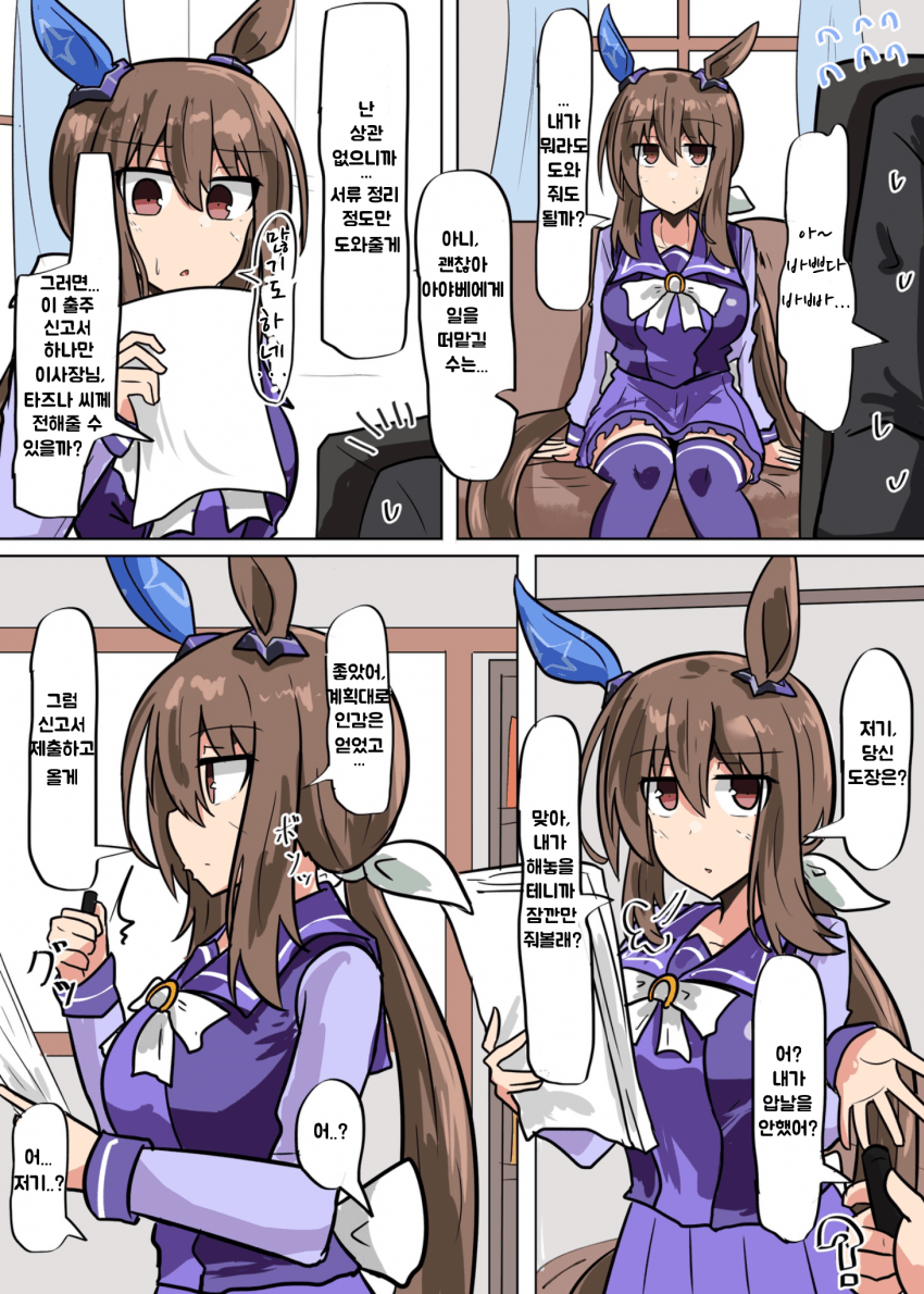 [こまちのふ] 트레이너를 도와주는 아야베 씨