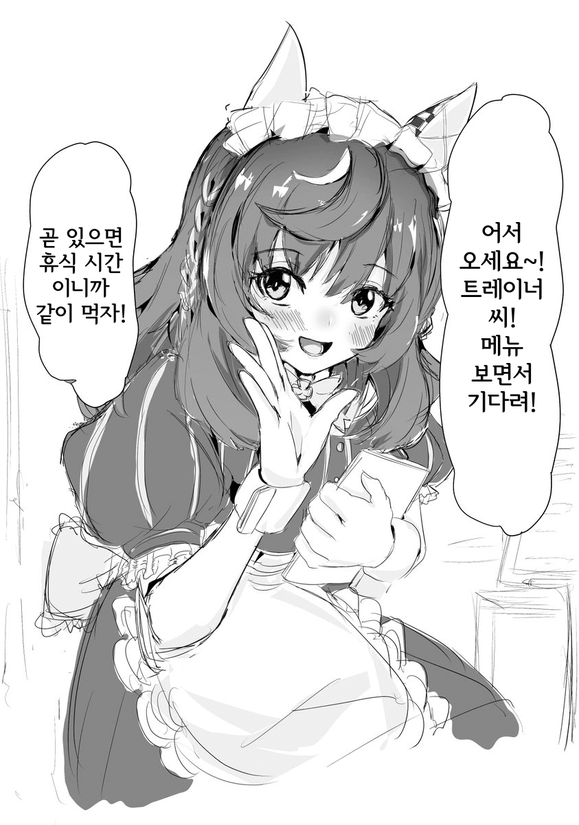 [題名] 알바 뛰는 부에나랑 꽁냥꽁냥