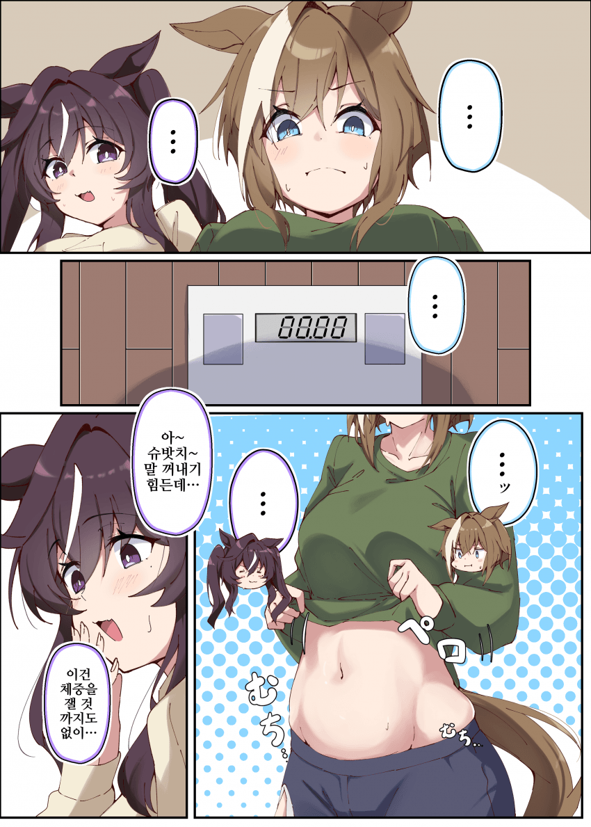 [ぱんどあ]슈발과 설날의 결과