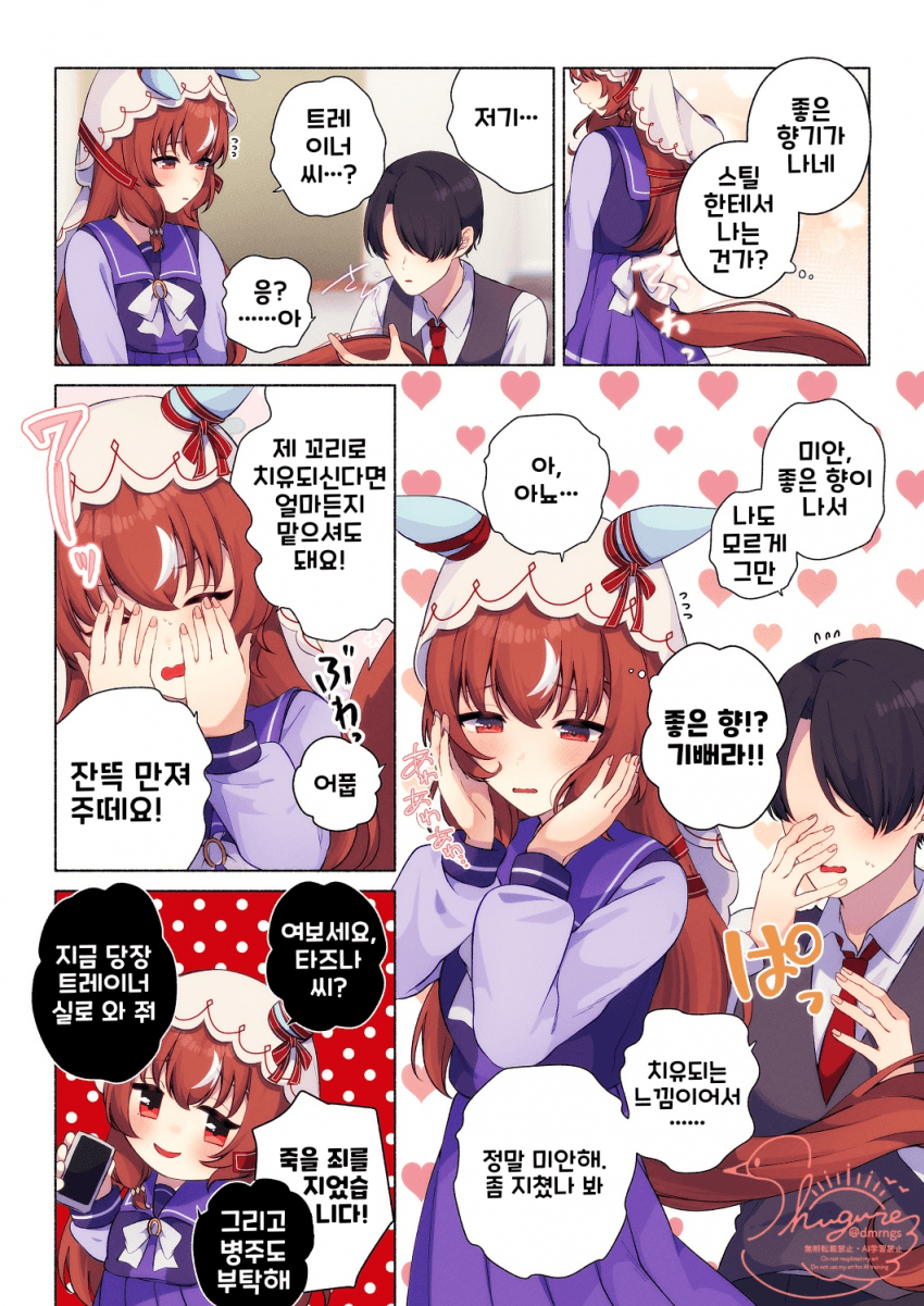 [朱暮] 꼬리에서 좋은 냄새가 나는 스틸