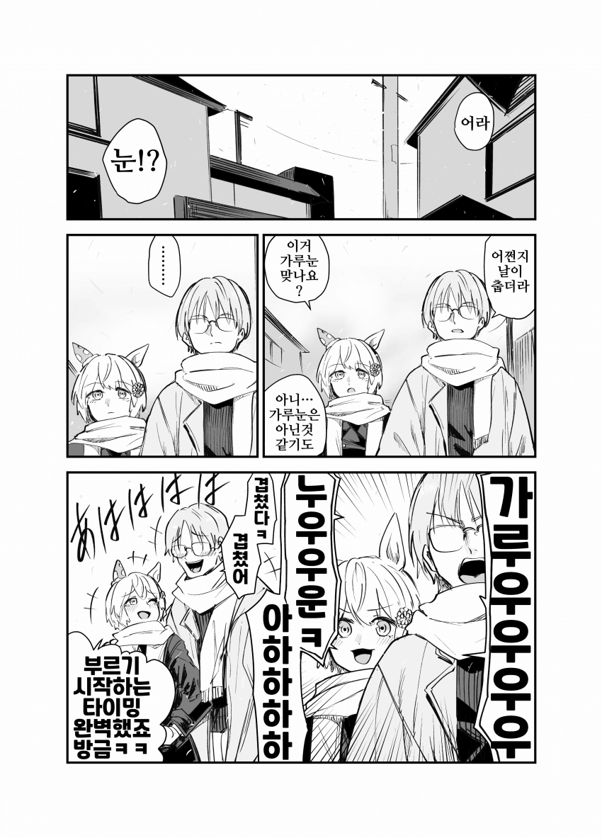 [すだち]코나아아아아ㅏㅏ유키이이이ㅣㅣㅣ