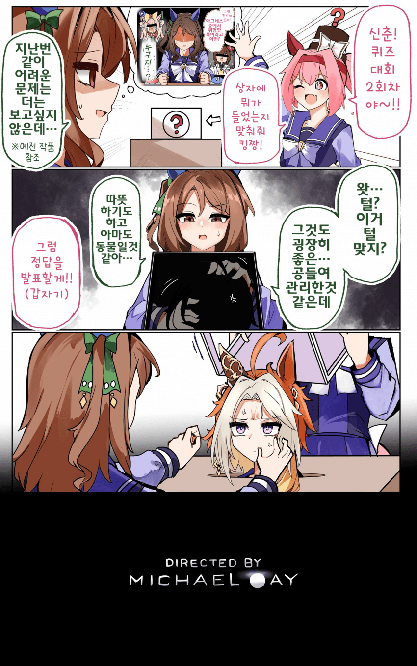 [ぷりじろう]상자 내용물 퀴즈에 도전하는 킹
