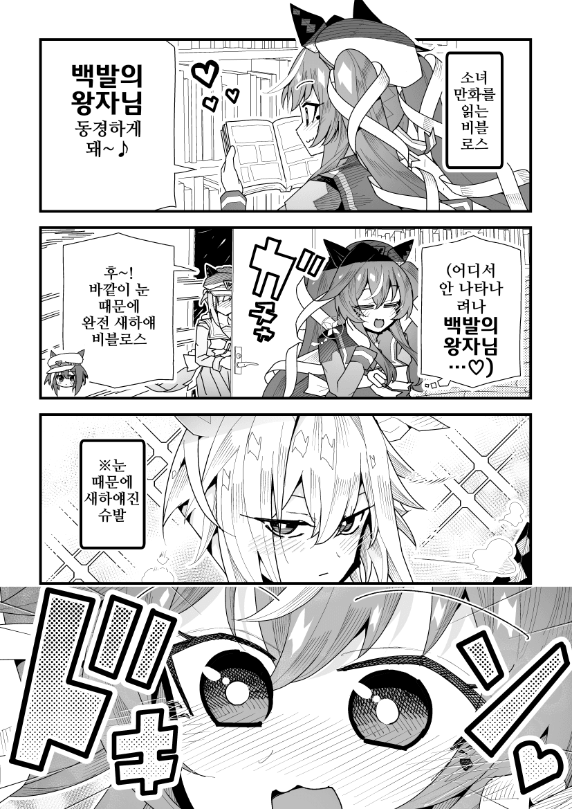 [スーパームー]하얀 머리 왕자님