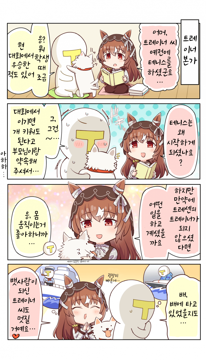 [allitell]만약에 트레이너가 되지 않았다면...