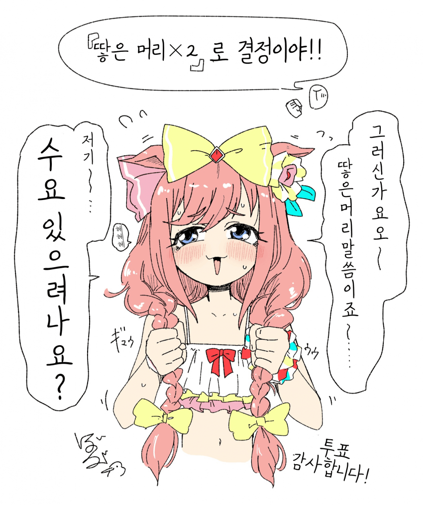 [ぼぶ]땋은머리×2 디지털